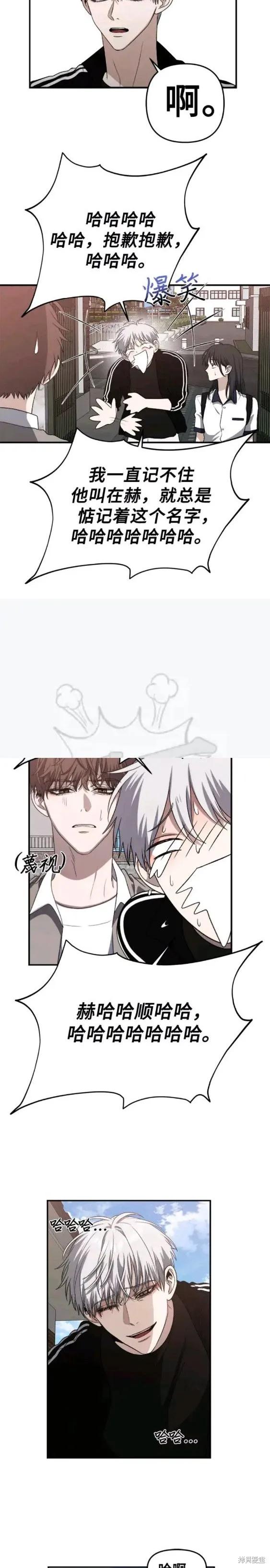 《梦想自由》第61话 第33页