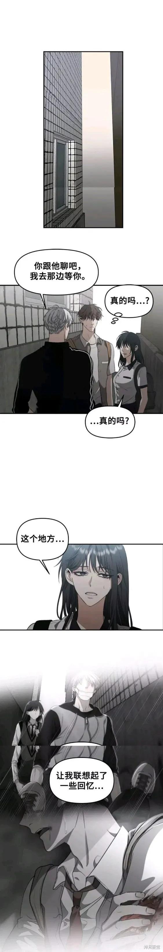 《梦想自由》第61话 第14页