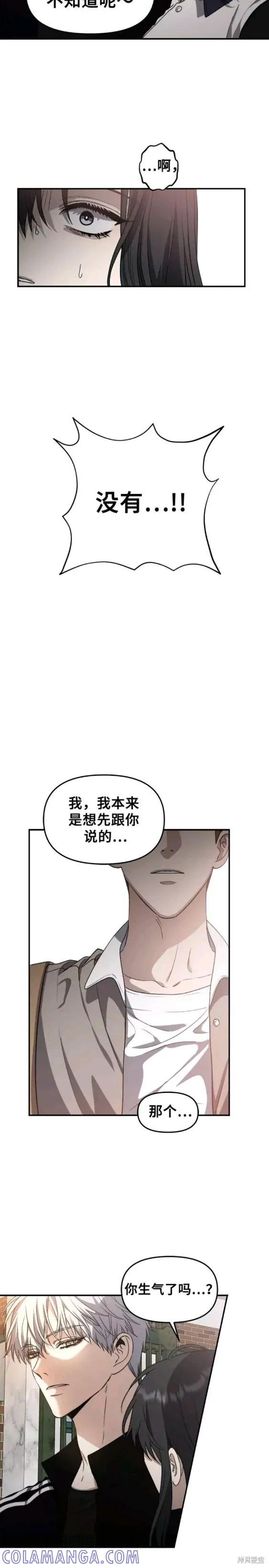 《梦想自由》第61话 第37页