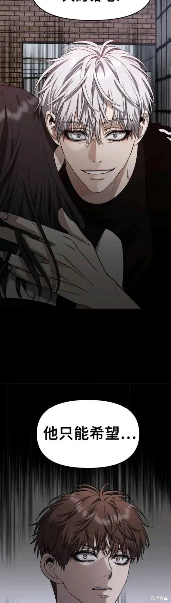 《梦想自由》第61话 第59页
