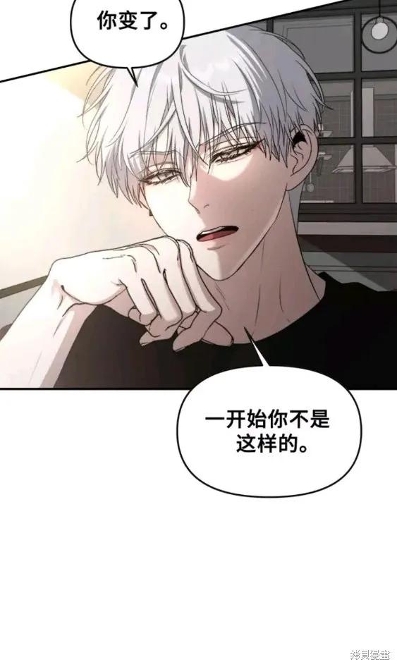 《梦想自由》第62话 第24页