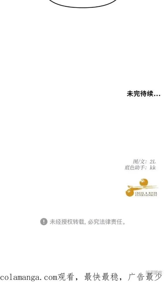 《梦想自由》第62话 第40页