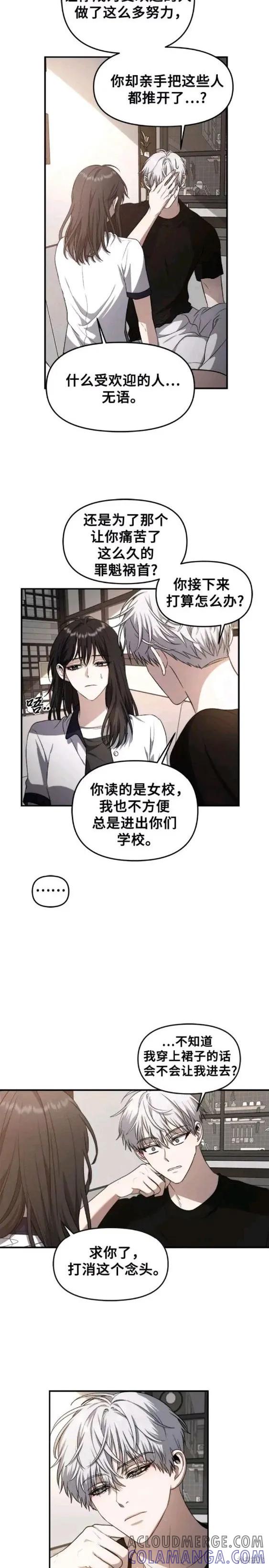 《梦想自由》第62话 第19页