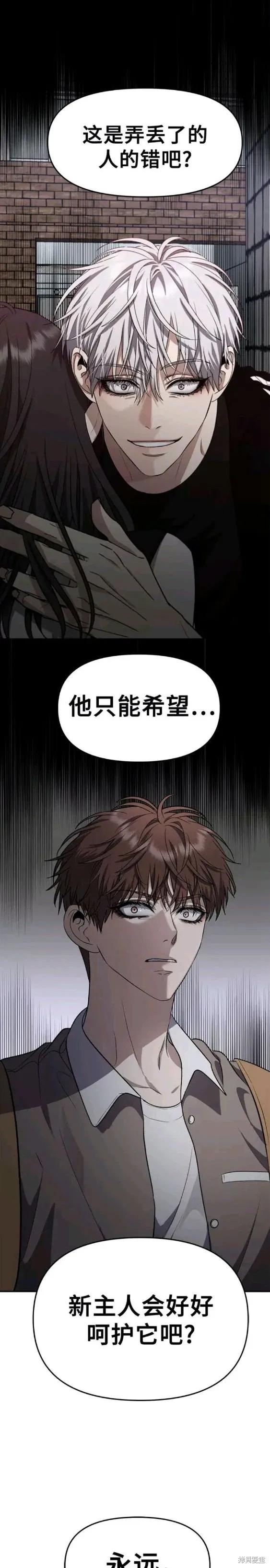 《梦想自由》第62话 第2页