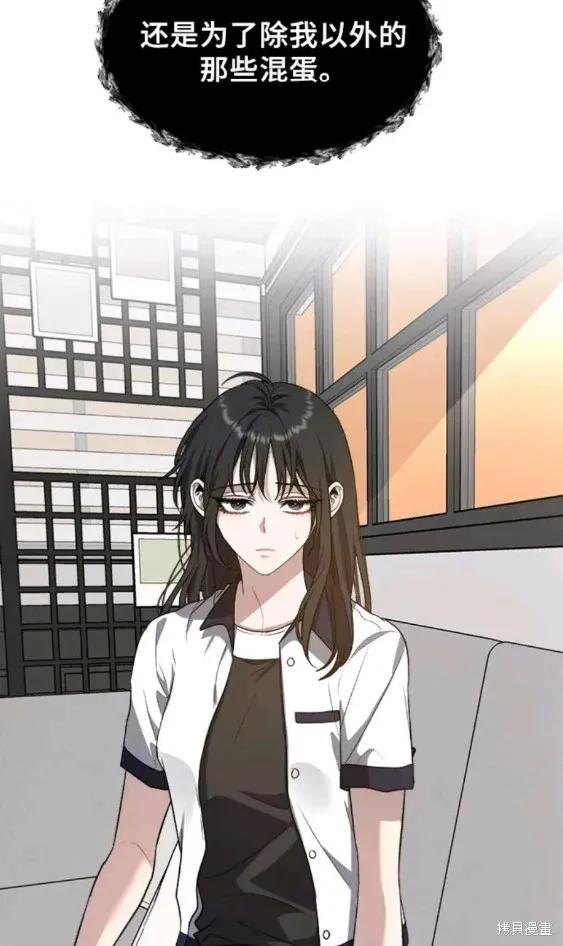 《梦想自由》第62话 第30页