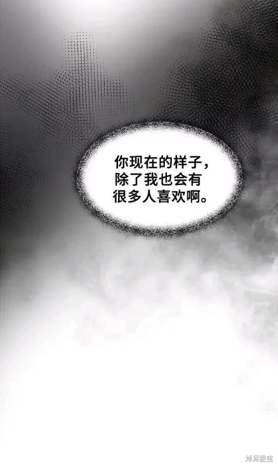《梦想自由》第62话 第28页