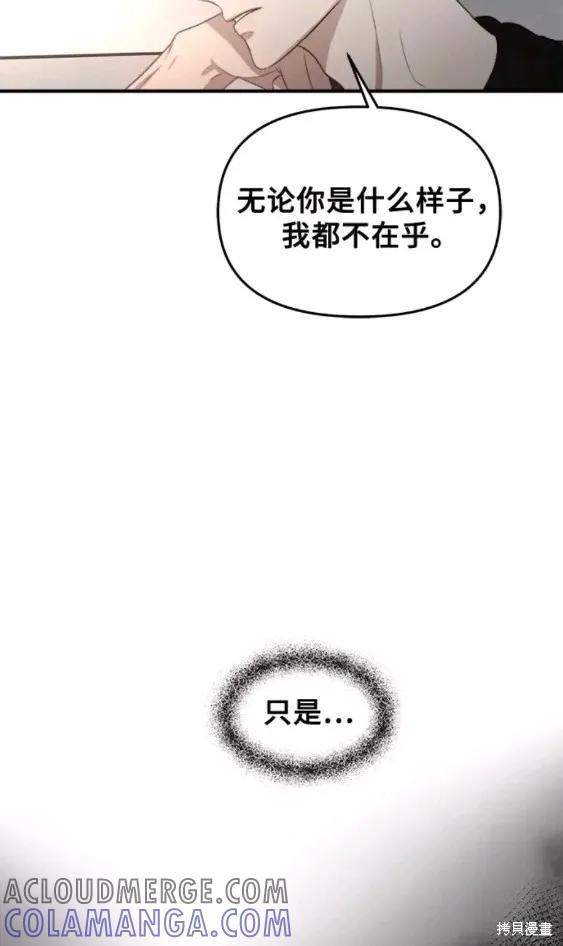 《梦想自由》第62话 第27页