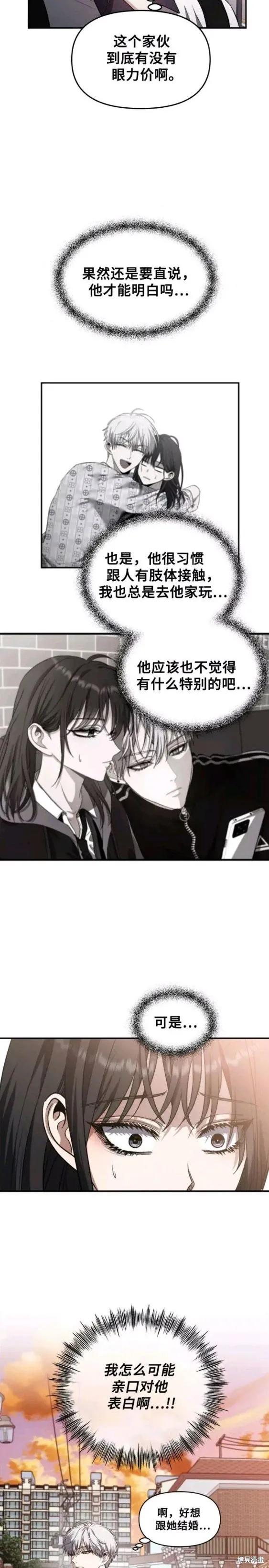 《梦想自由》第62话 第14页