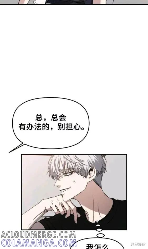 《梦想自由》第62话 第31页