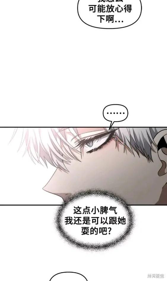 《梦想自由》第62话 第32页