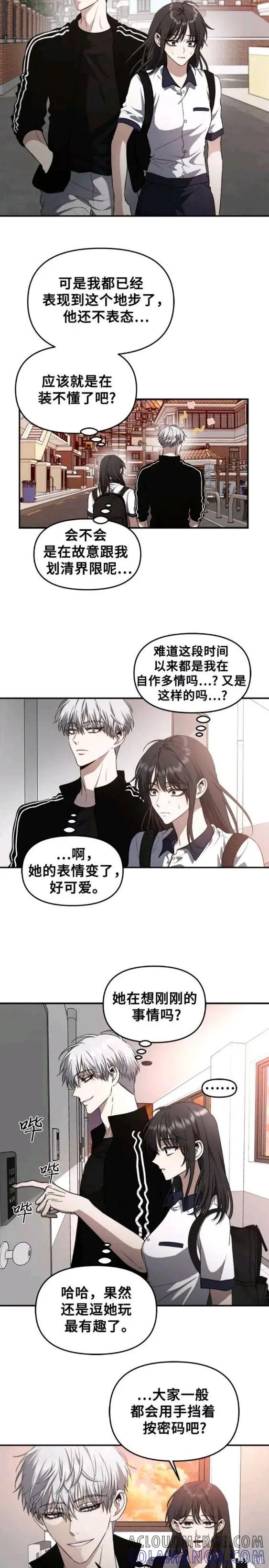 《梦想自由》第62话 第15页