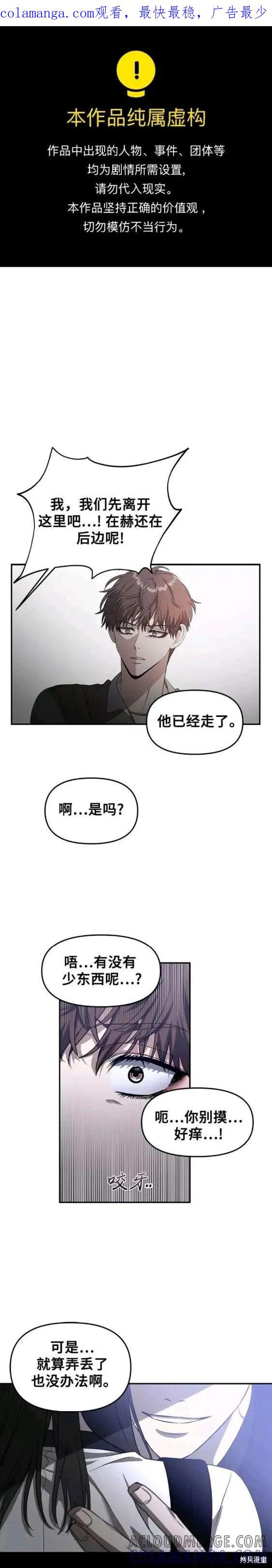 《梦想自由》第62话 第1页