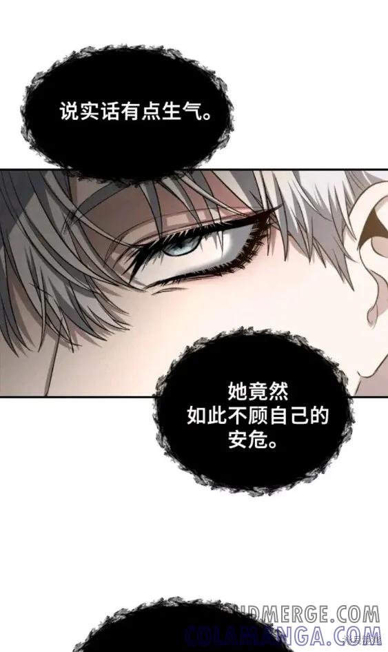 《梦想自由》第62话 第29页