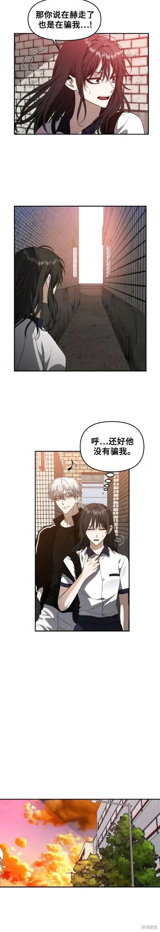《梦想自由》第62话 第4页