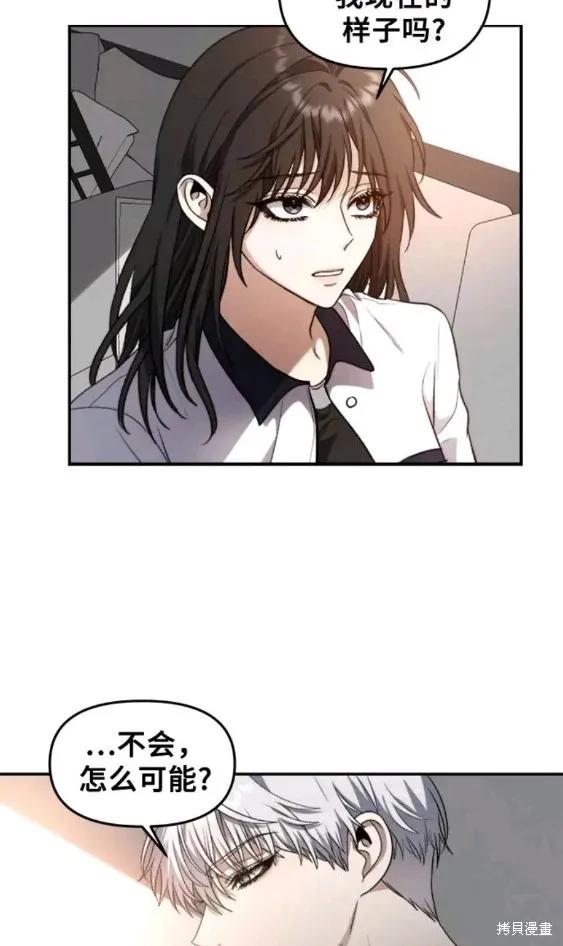 《梦想自由》第62话 第26页