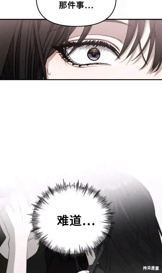 《梦想自由》第62话 第34页