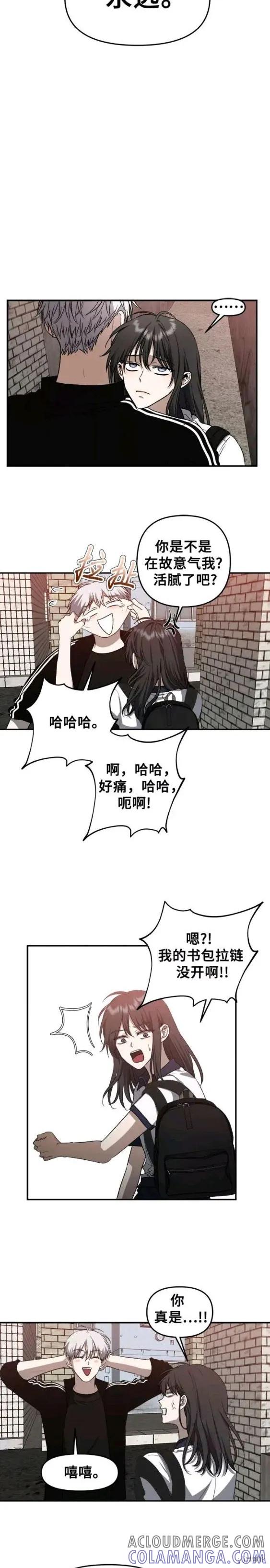 《梦想自由》第62话 第3页