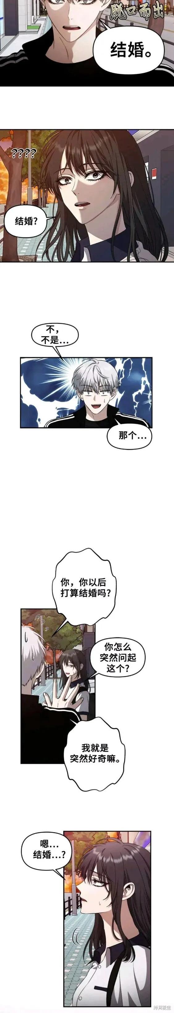 《梦想自由》第62话 第12页