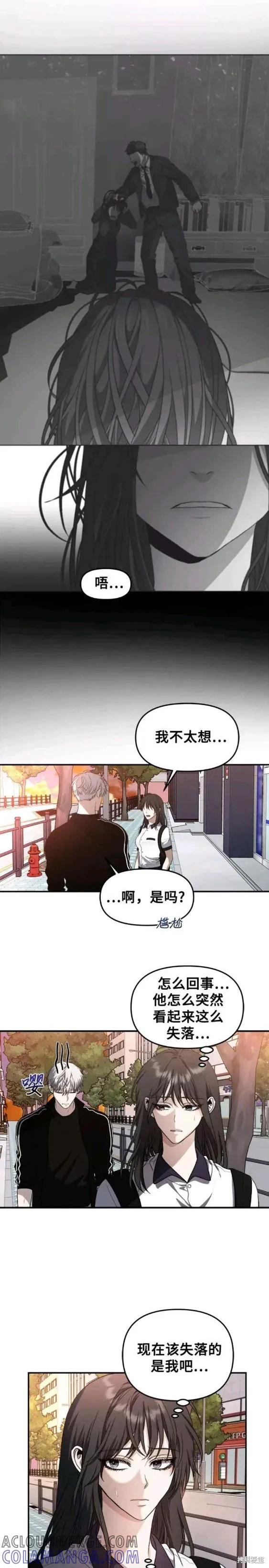 《梦想自由》第62话 第13页