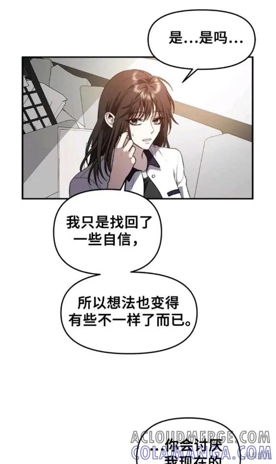 《梦想自由》第62话 第25页