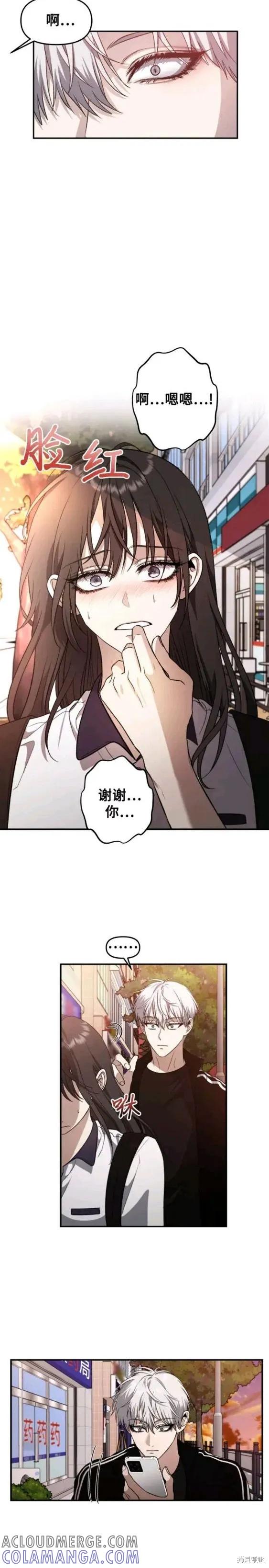 《梦想自由》第62话 第9页
