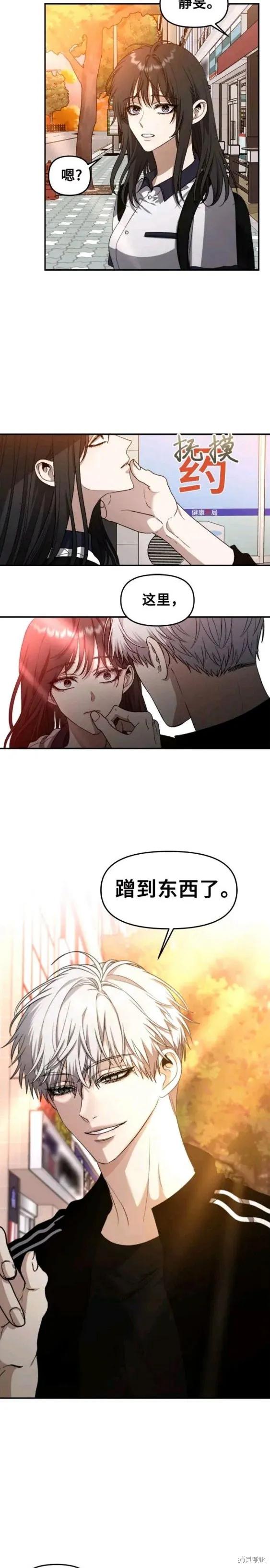 《梦想自由》第62话 第8页