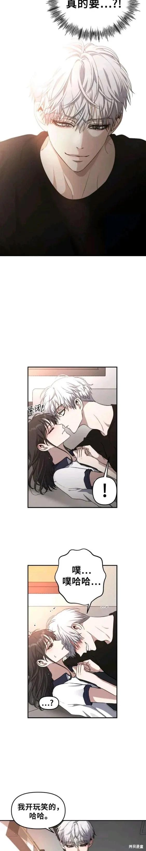 《梦想自由》第63话 第4页