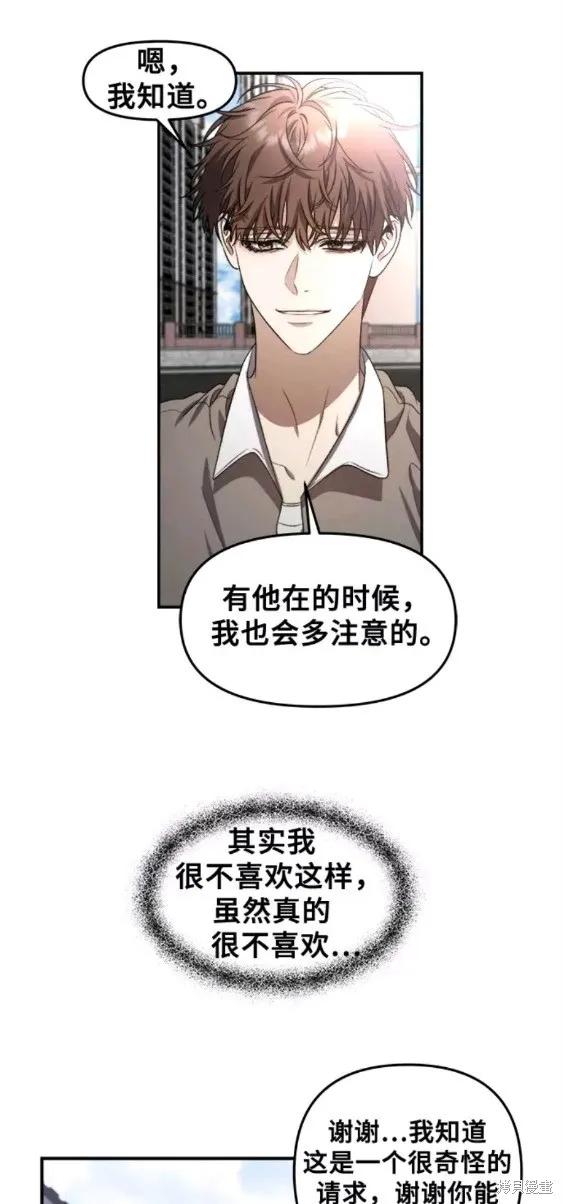 《梦想自由》第63话 第30页