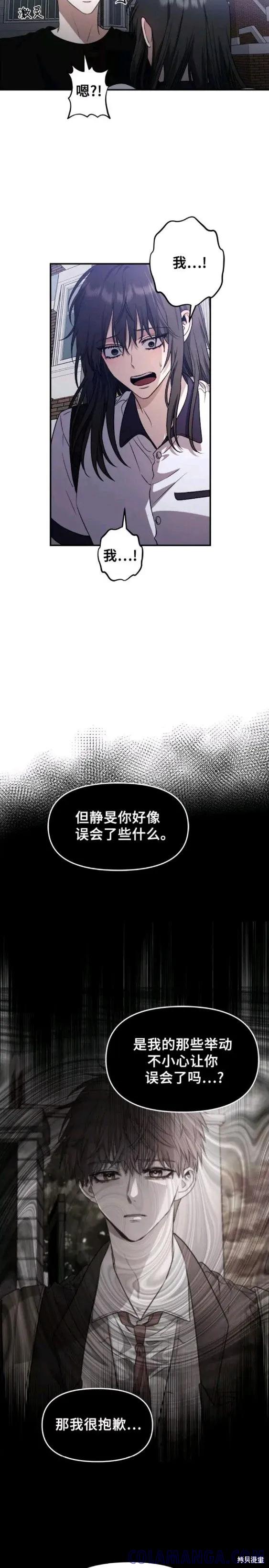 《梦想自由》第63话 第11页