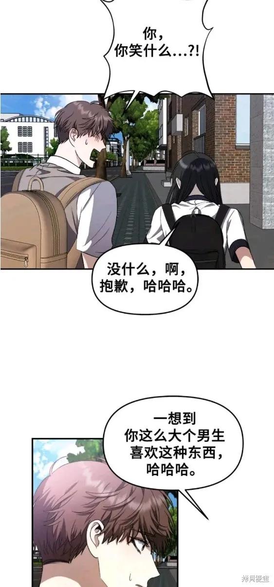 《梦想自由》第63话 第22页