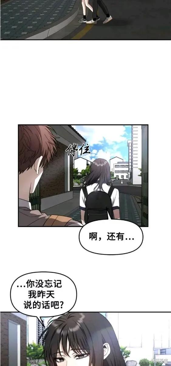 《梦想自由》第63话 第28页