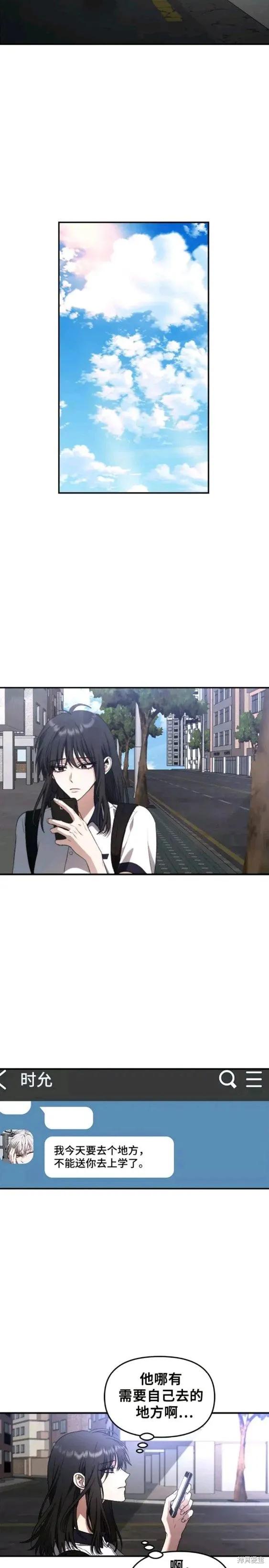 《梦想自由》第63话 第16页