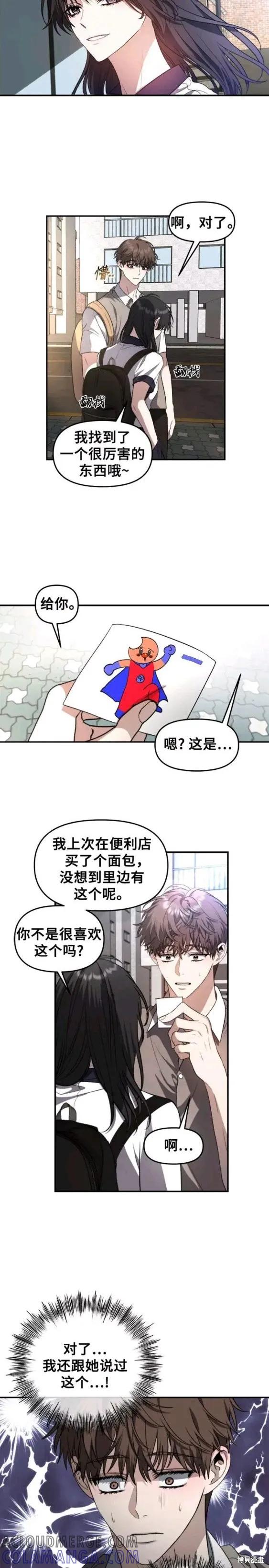《梦想自由》第63话 第19页
