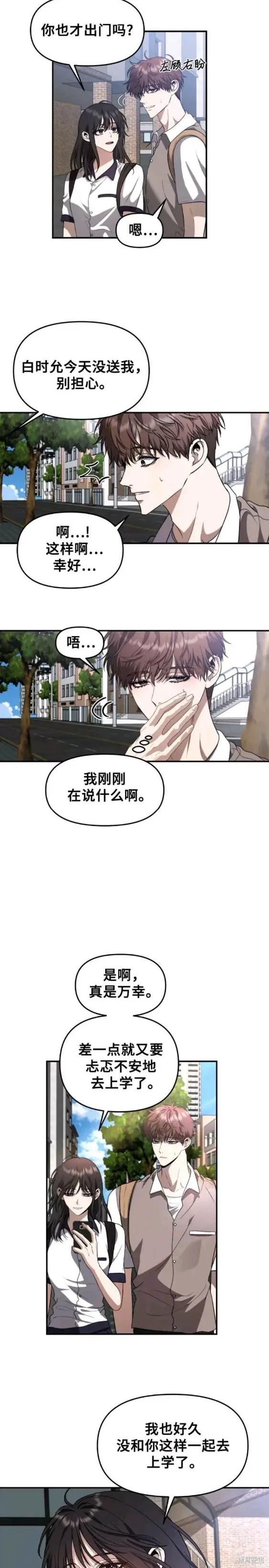 《梦想自由》第63话 第18页