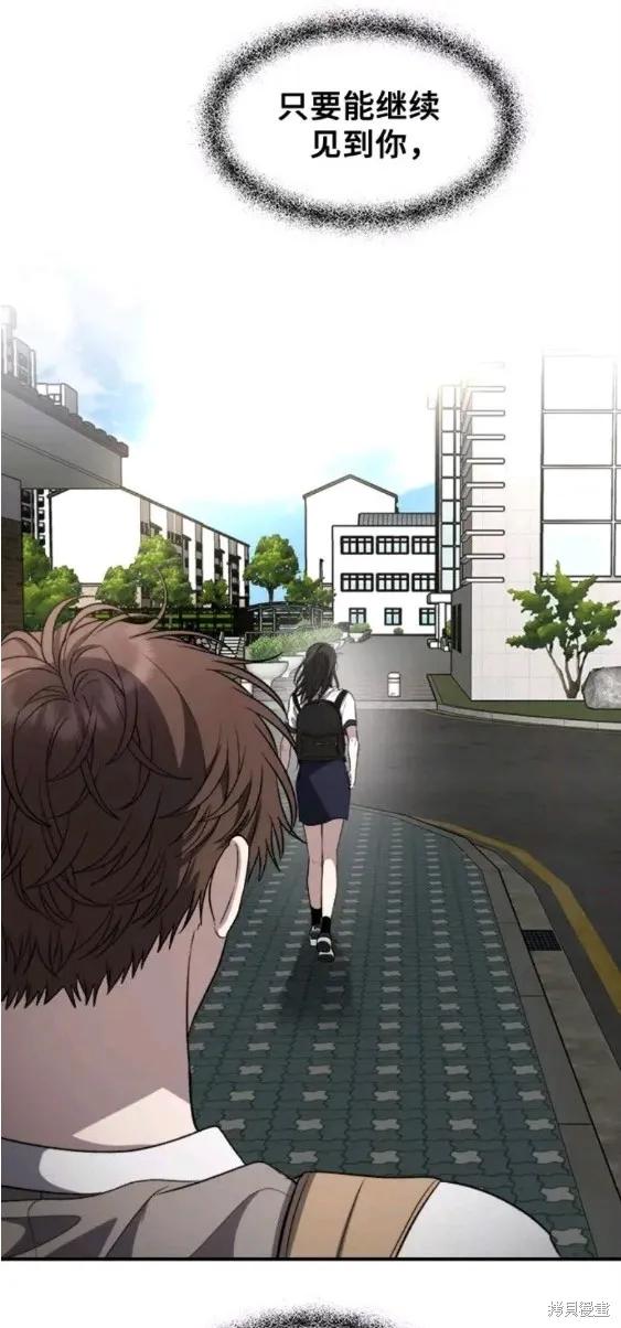 《梦想自由》第63话 第32页