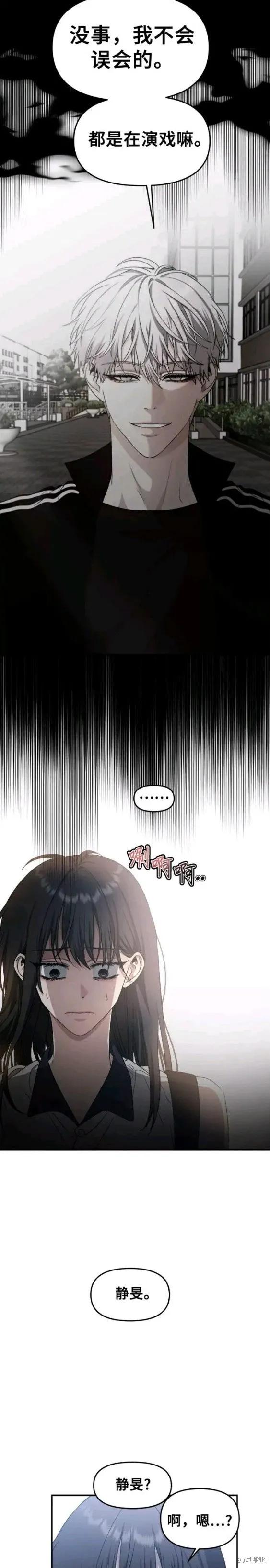 《梦想自由》第63话 第12页