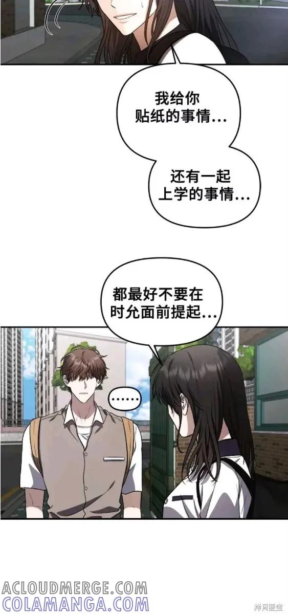 《梦想自由》第63话 第29页