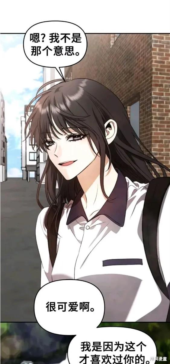 《梦想自由》第63话 第24页