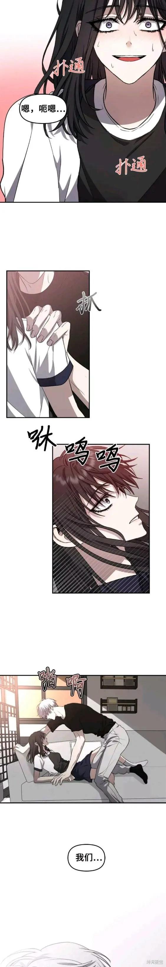 《梦想自由》第63话 第2页