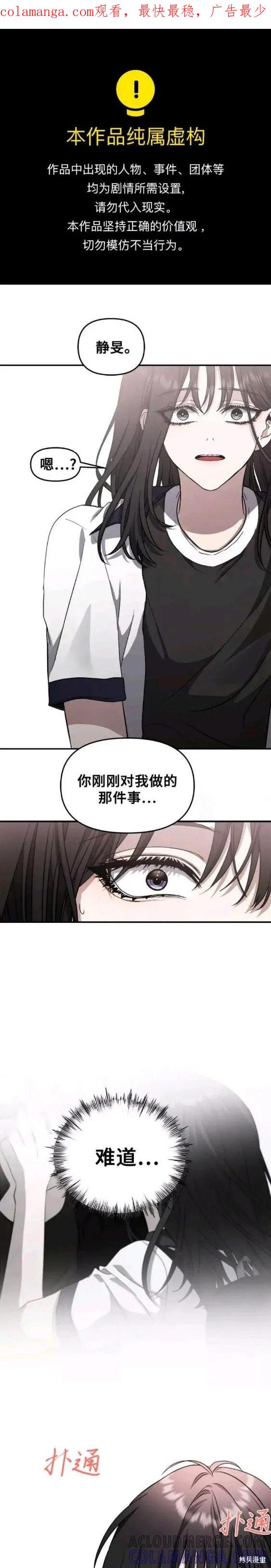 《梦想自由》第63话 第1页