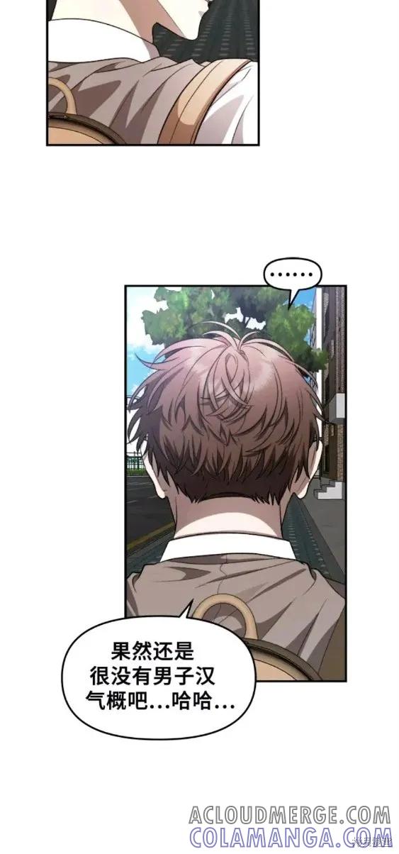 《梦想自由》第63话 第23页