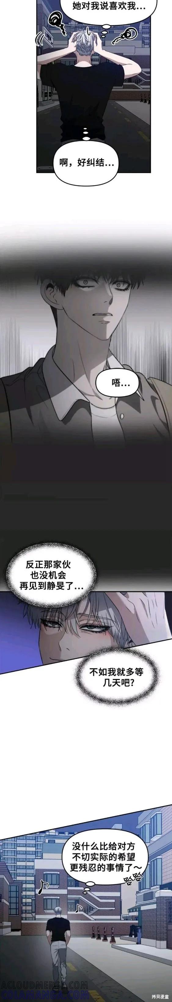 《梦想自由》第63话 第15页