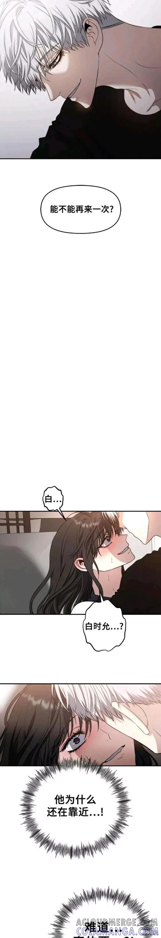 《梦想自由》第63话 第3页