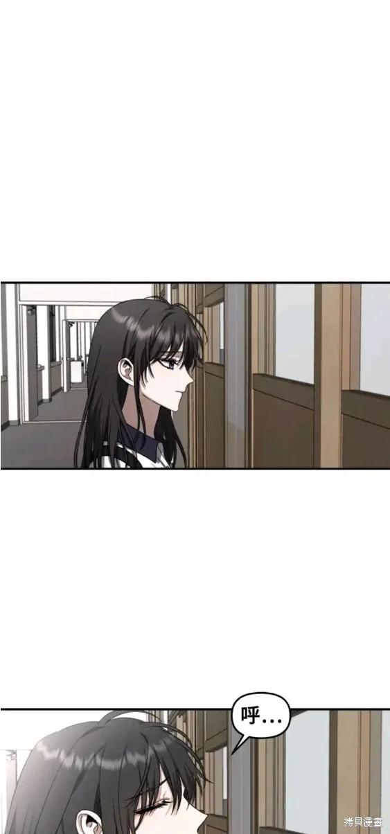 《梦想自由》第63话 第34页