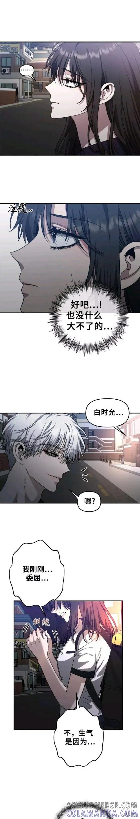《梦想自由》第63话 第9页