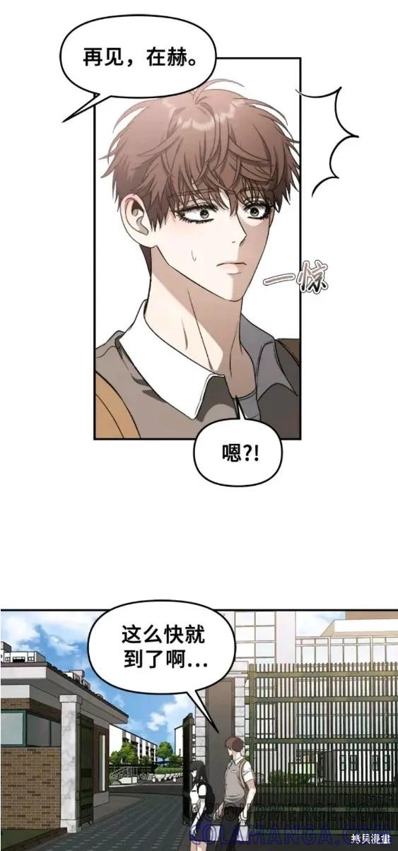 《梦想自由》第63话 第27页