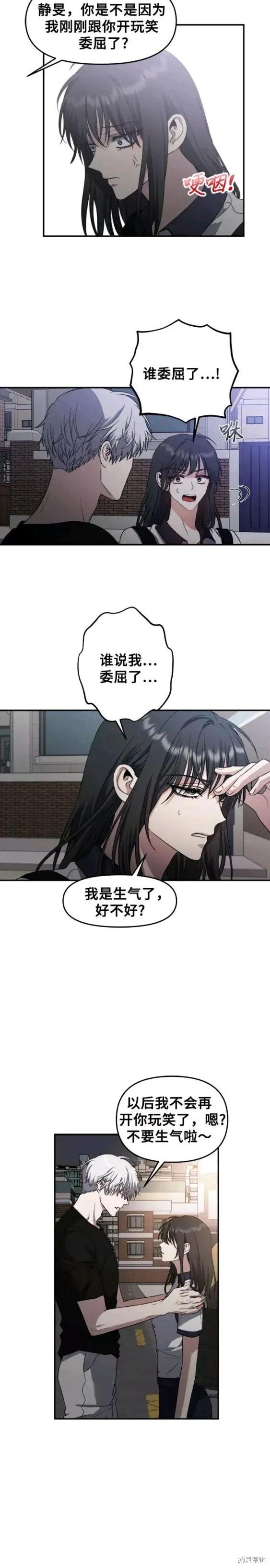 《梦想自由》第63话 第8页