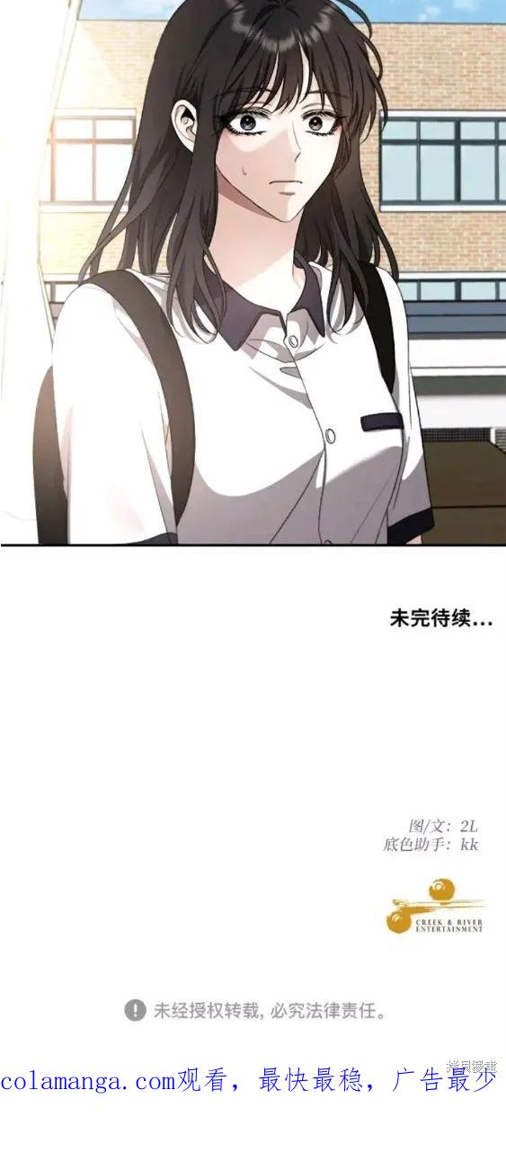 《梦想自由》第63话 第40页