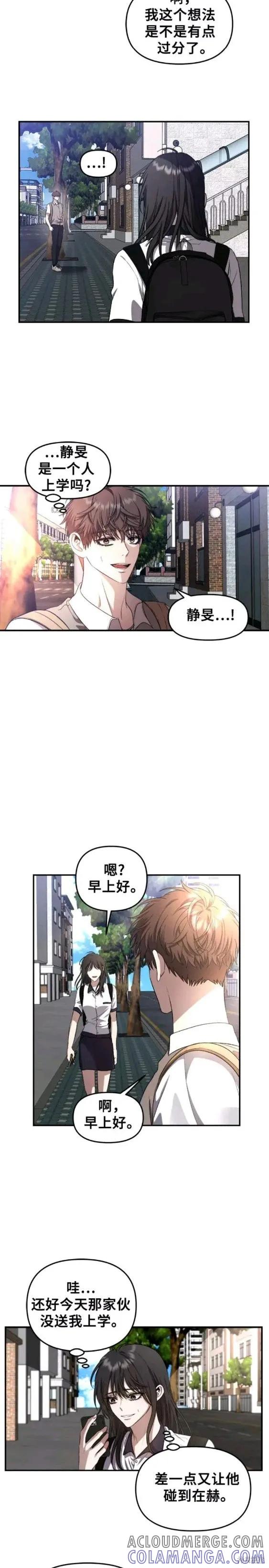 《梦想自由》第63话 第17页