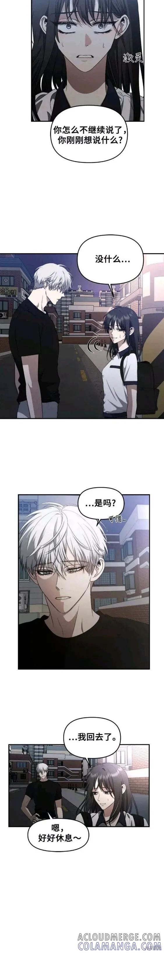 《梦想自由》第63话 第13页